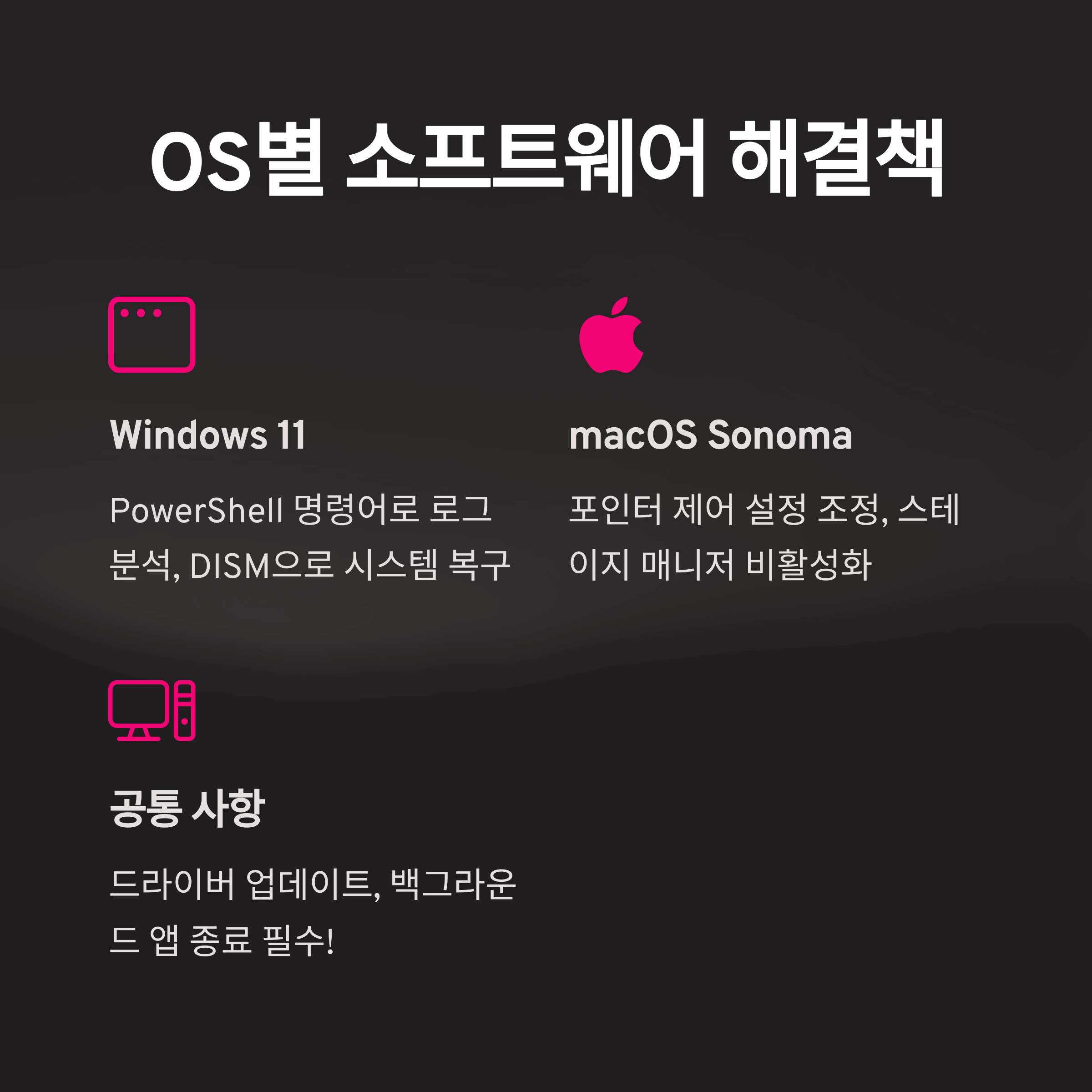 마우스 클릭 오류 해결법 총정리