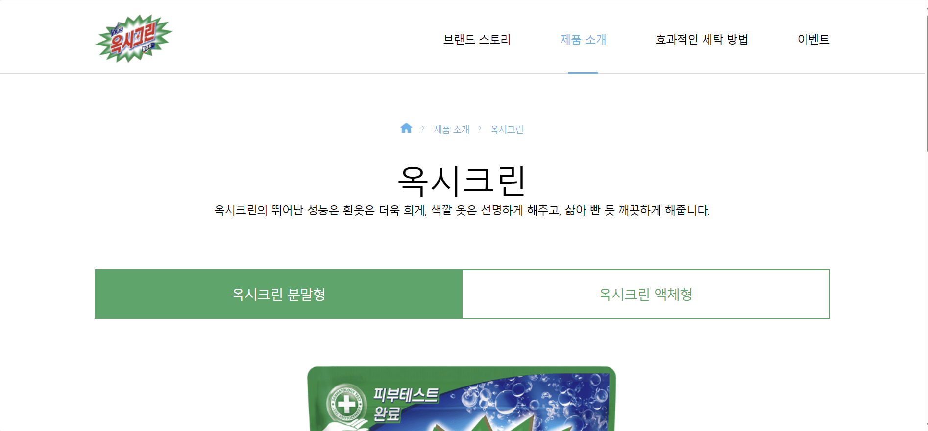 옥시크린