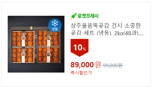 과일 선물세트