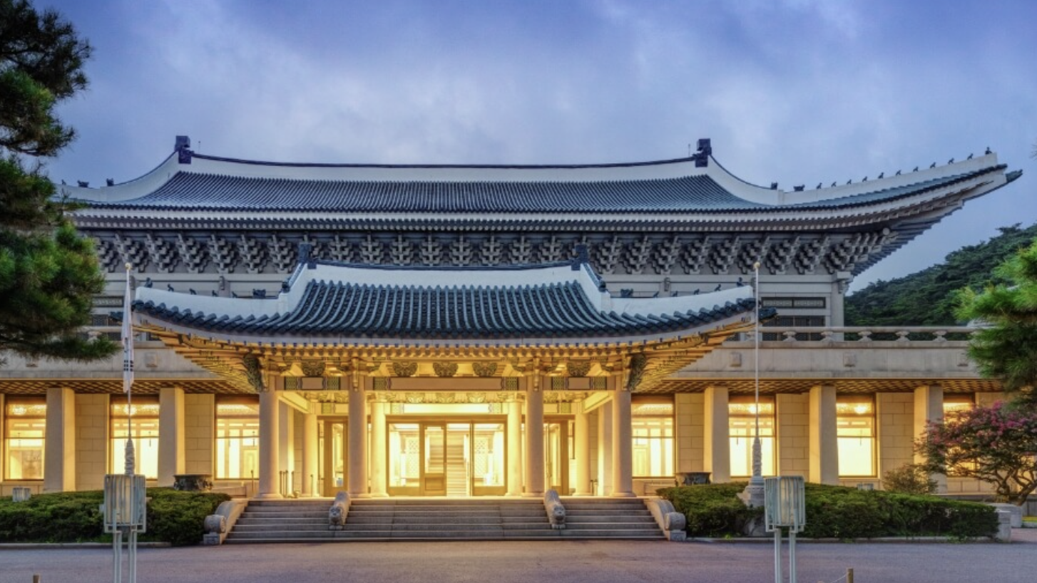 청와대 관람신청