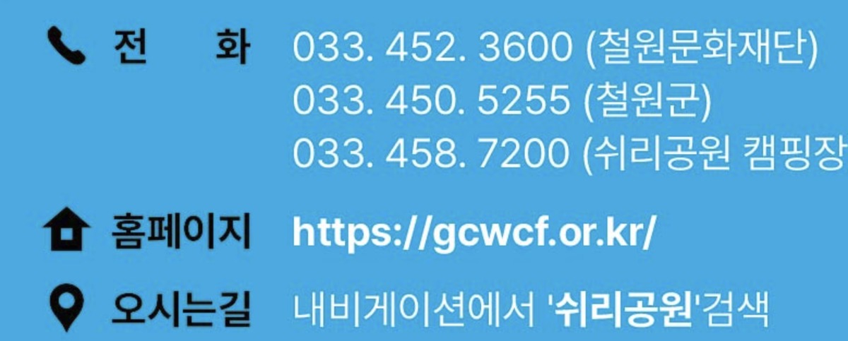 철원 다슬기축제 가수 박서진 공연