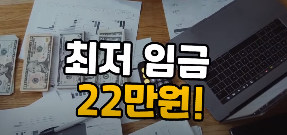 하루 일당이 22만원