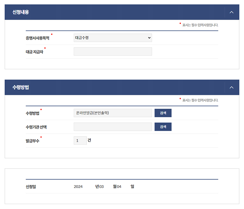 국세 지방세 완납증명서 인터넷 발급 방법 내 주변 무인발급기 위치