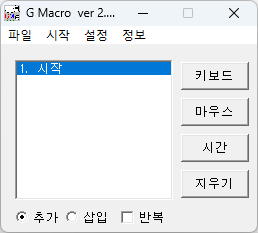 캐치테이블 매크로 사용 방법2