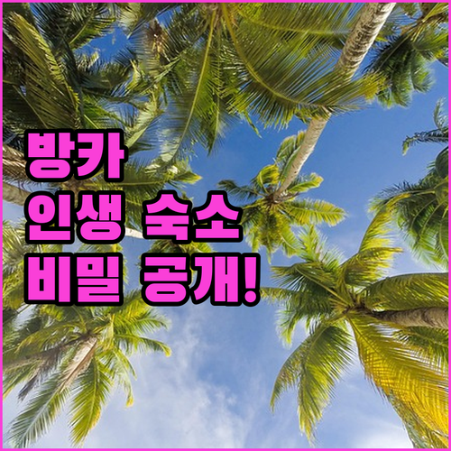 인도네시아 방카 여행의 질을 수직 상..