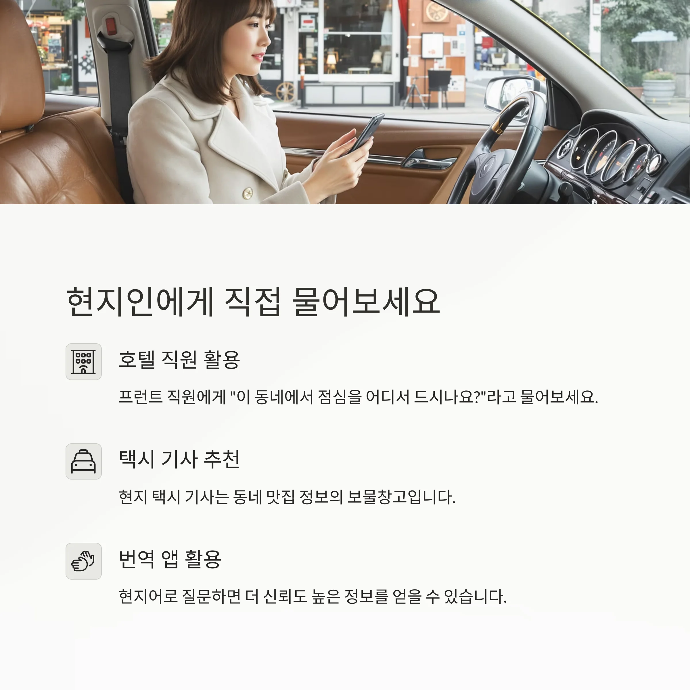 관광객 말고 현지인이 가는 식당, 진짜 로컬 맛집