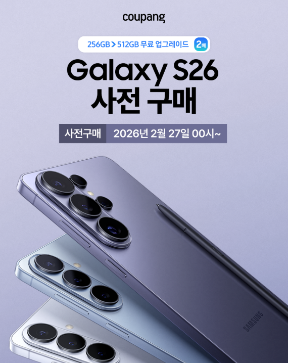 삼성전자 갤럭시 s26 사전구매
