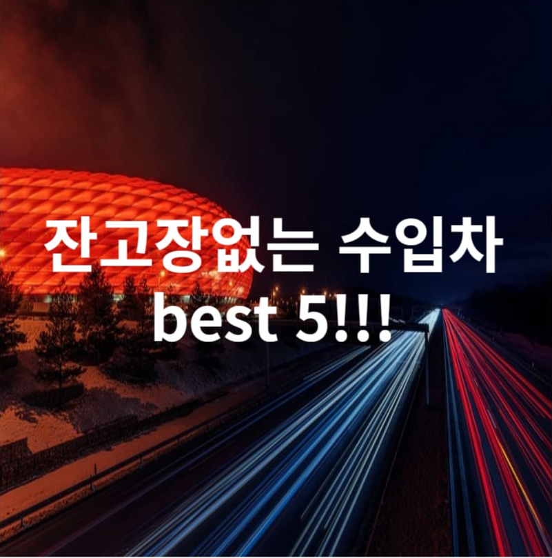 고속도로-옆-빨간건물