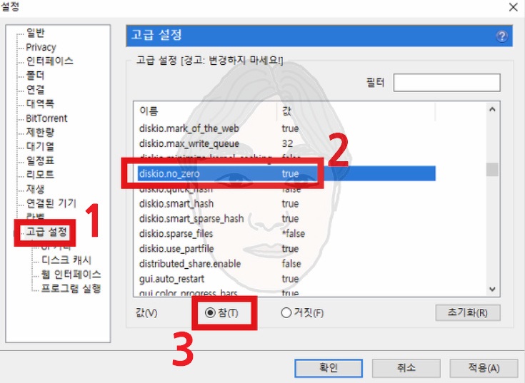 토렌트 속도 늘리는 방법