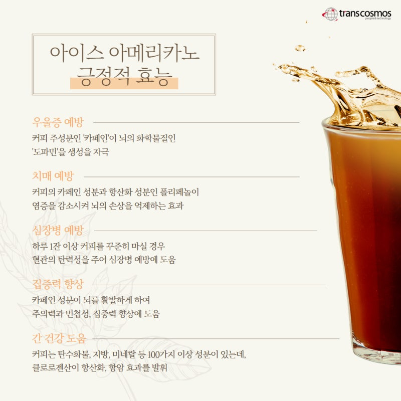 아메리카노 효과