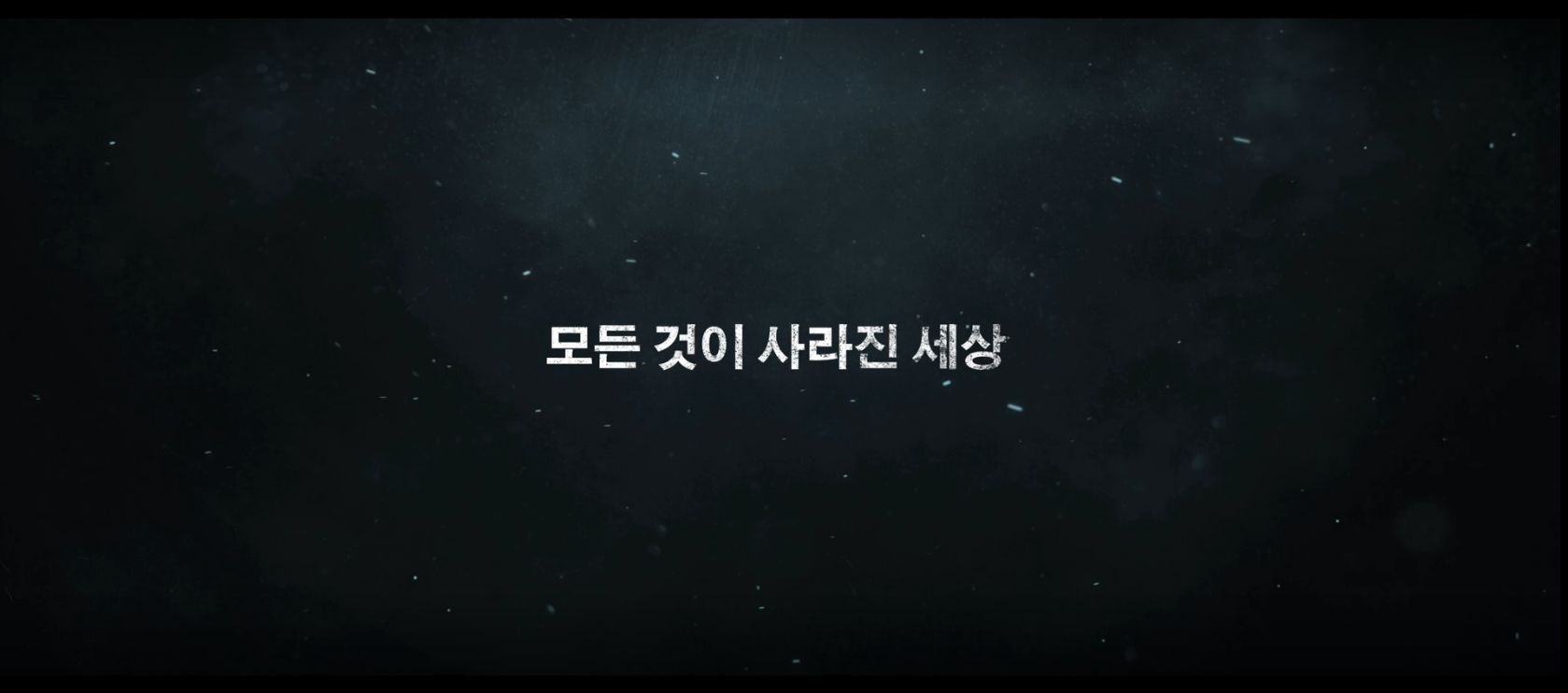 인옥토버 영화 티저 한장면