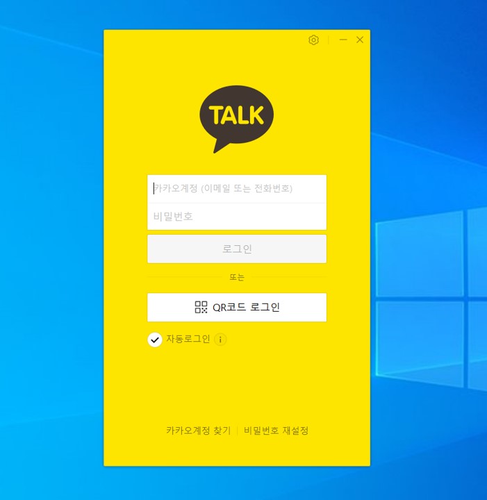 카카오톡 PC 버전 설치