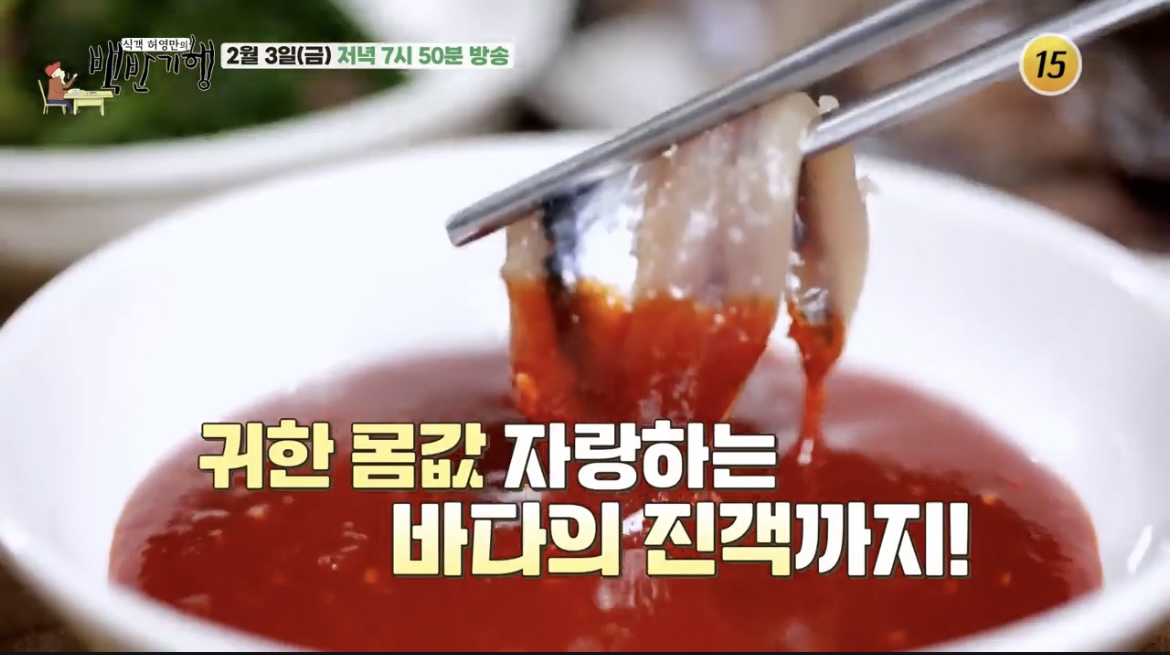 백반기행-경주-생멸치회-사진