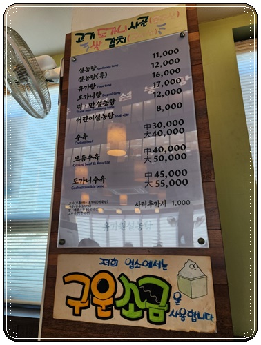 유가원설농탕메뉴