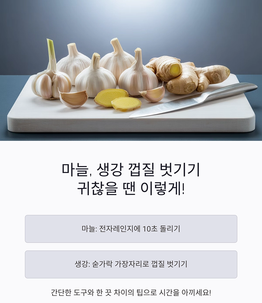 귀찮은 세척 끝! 식재료 세척이 간단해지는 꿀팁 모음