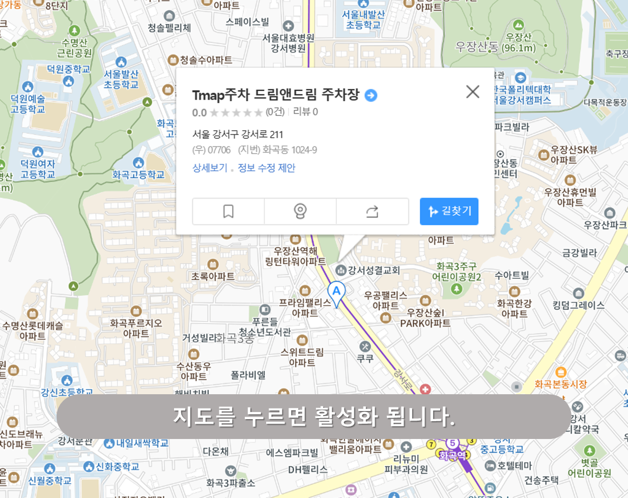 화곡역 주차장 - 드림엔드림 주차장