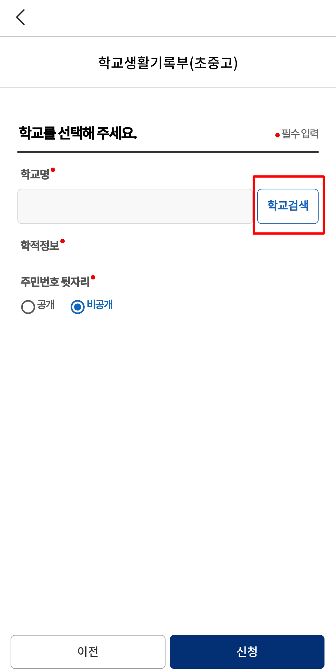 생활기록부 카톡