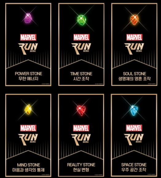 마블런 2025 마라톤 일정 신청 방법 참가비 장소 코스 메달 굿즈 총정리 4