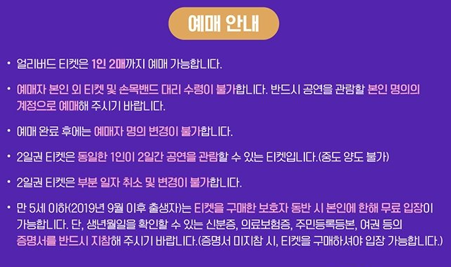 사운드 플래닛 페스티벌