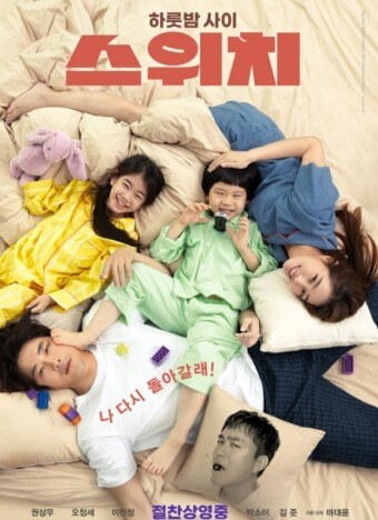 SBS 설날 특선영화