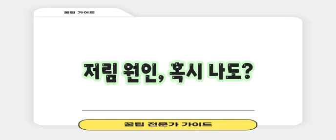 손발 저림 6가지 이유와 자가진단 꼭 확인하세요!