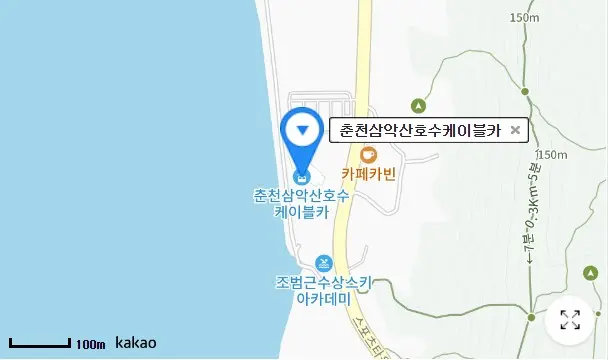 삼악산케이블카 타는곳