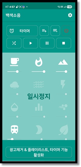 백색소음(White Noise)의 과학적 이해와 일상 속 활용 전략: 집중, 수면, 육아를 위한 완벽 가이드