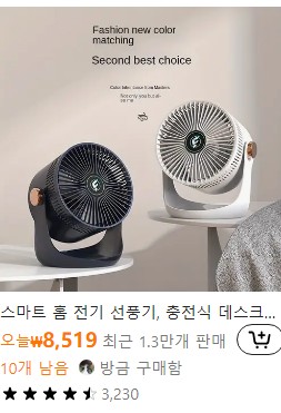 태무 쇼핑몰
