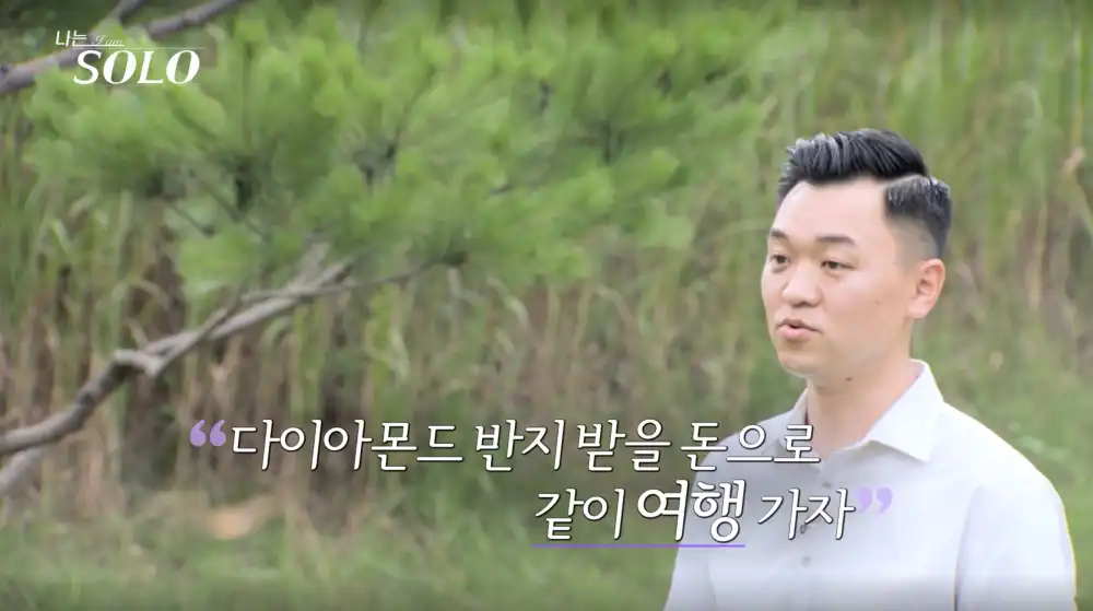 나는 솔로 23기 광수 사진