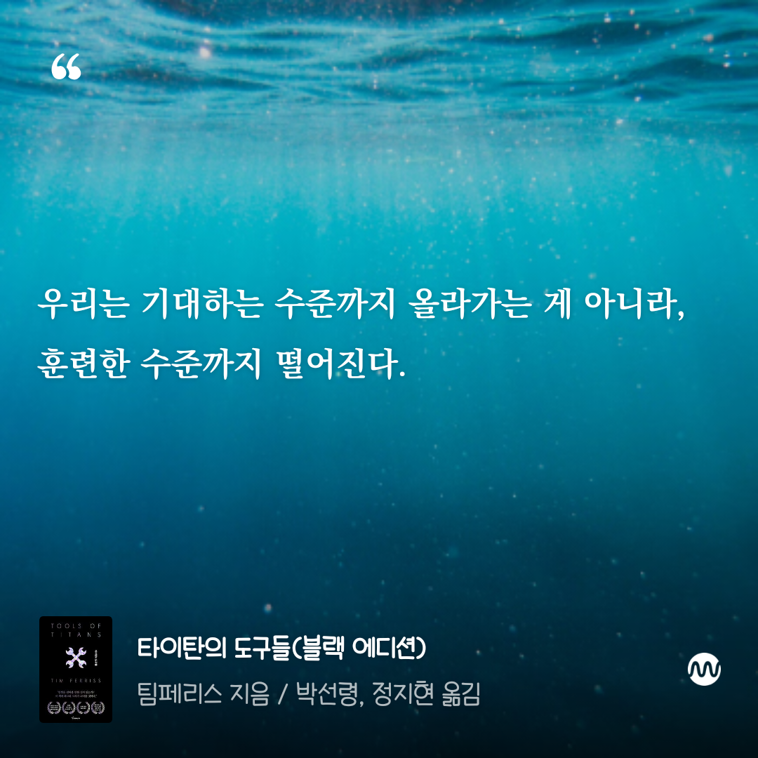 타이탄의 도구들