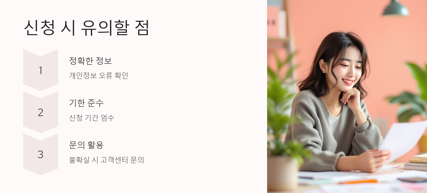 건설근로자 퇴직공제금 신청시 유의할 점