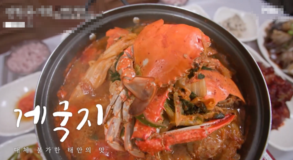 태안 덕수식당 게국지 맛집 위치 메뉴추천 (+방송 다시보기)