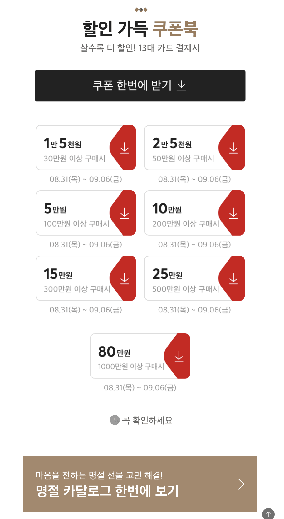 홈플러스 할인 쿠폰 받기