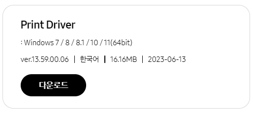 윈도우 드라이버