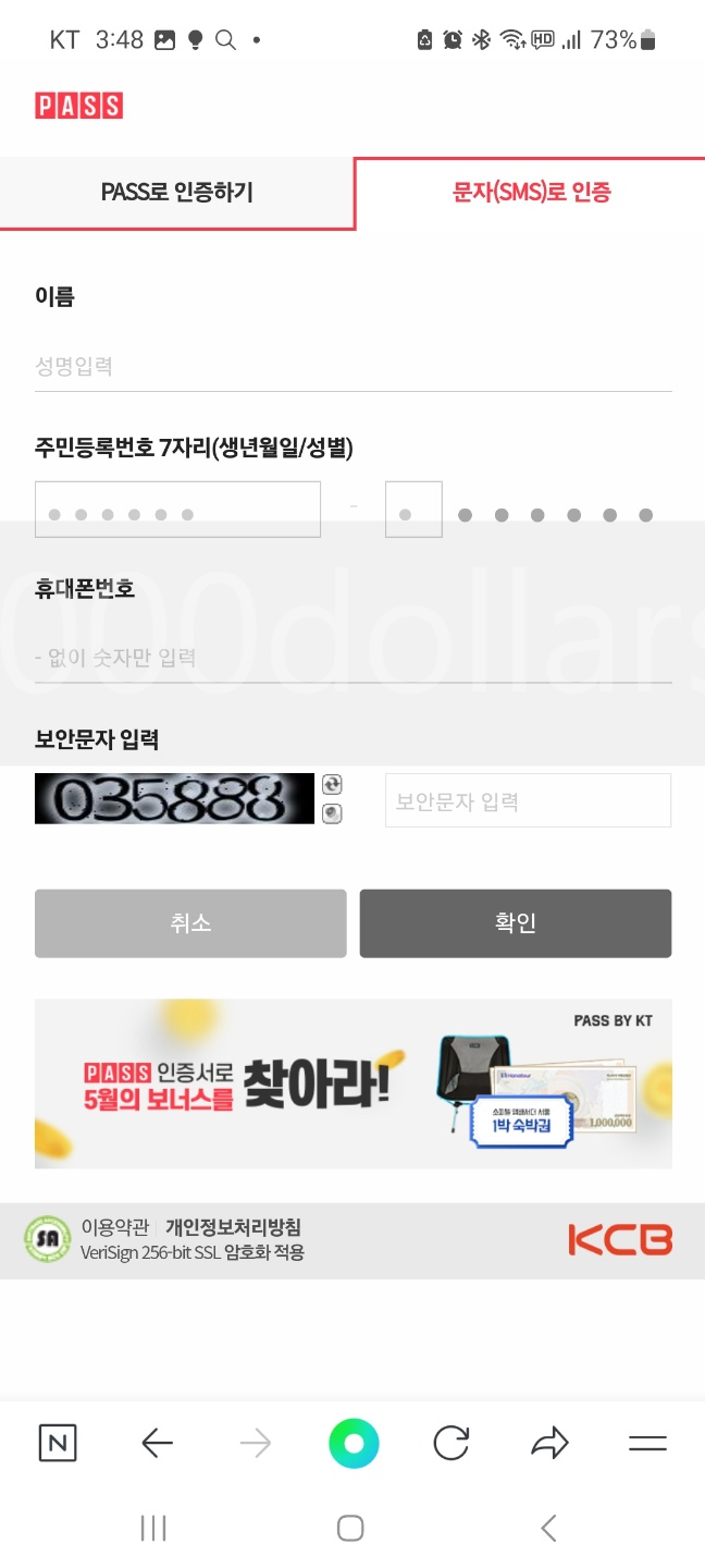카드포인트-통합조회-계좌-입금-받는-방법