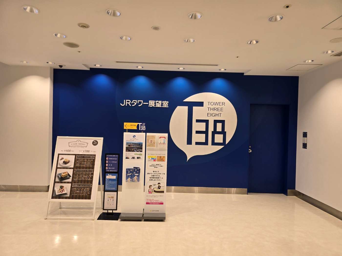 JR 타워 전망대 (T38)