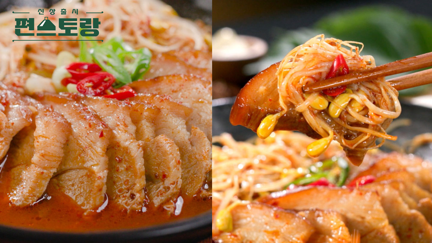 KBS 편스토랑 집밥 여전사, 이정현 안주로 좋은 마라 국물 족발 레시피 만드는 방법 소개