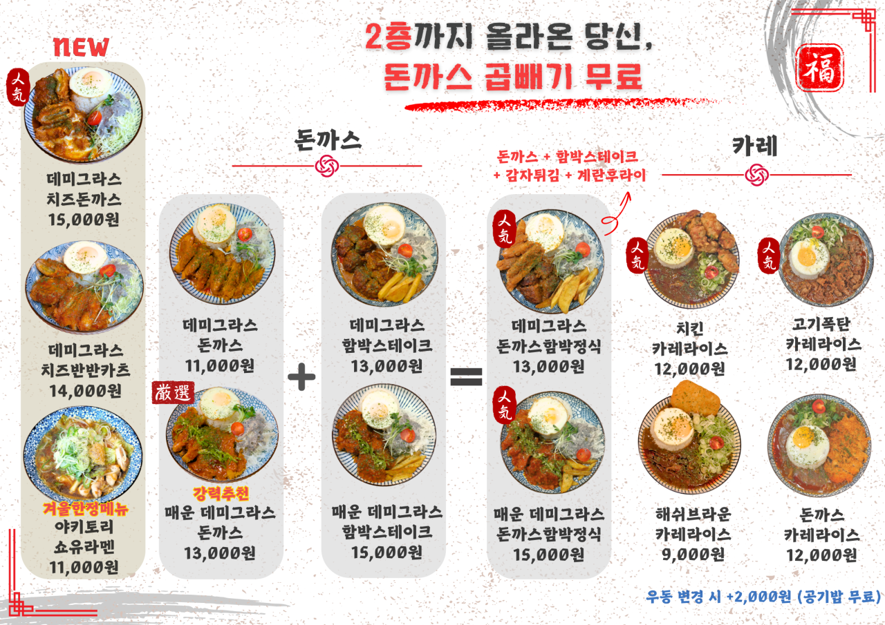 성수동 신기루야