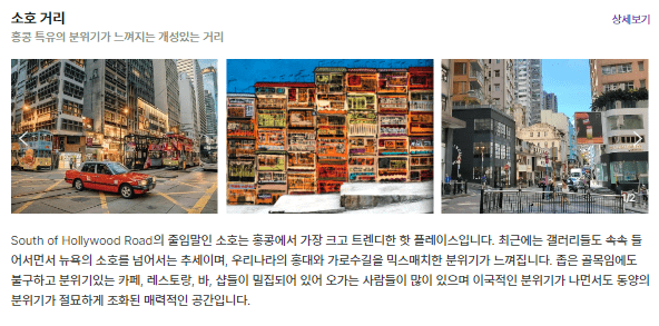 소호거리