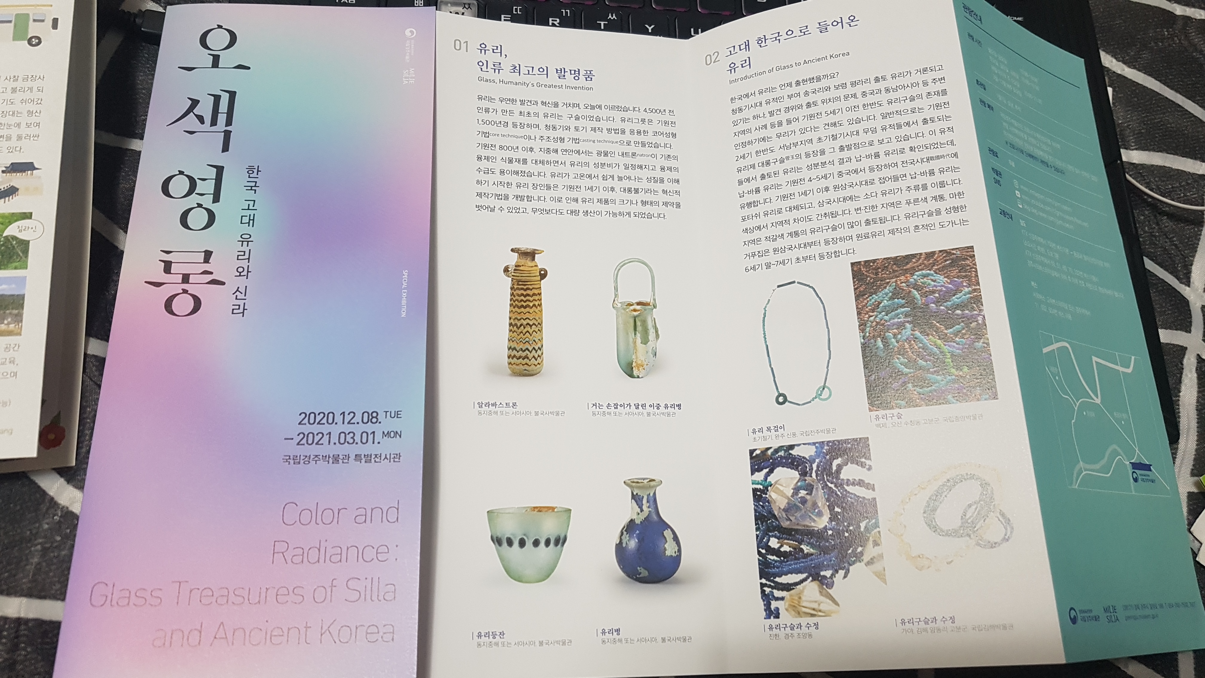교외체험학습 보고서 쓰는법