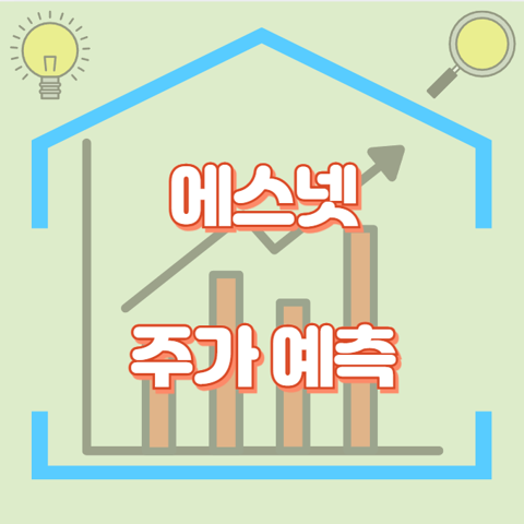 에스넷_썸네일