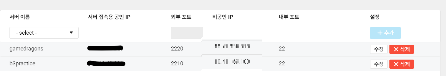 포트 포워딩 설정 화면