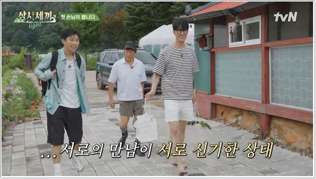 삼시세끼 임영웅