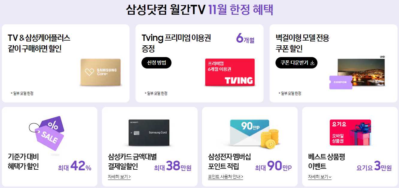 코리아세일페스타