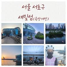 잠수교 걷기코스 완벽 가이드