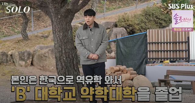 나는솔로25기 남자 직업 나이 영수 영호 영식 영철 광수 상철 자기소개 첫인상선택