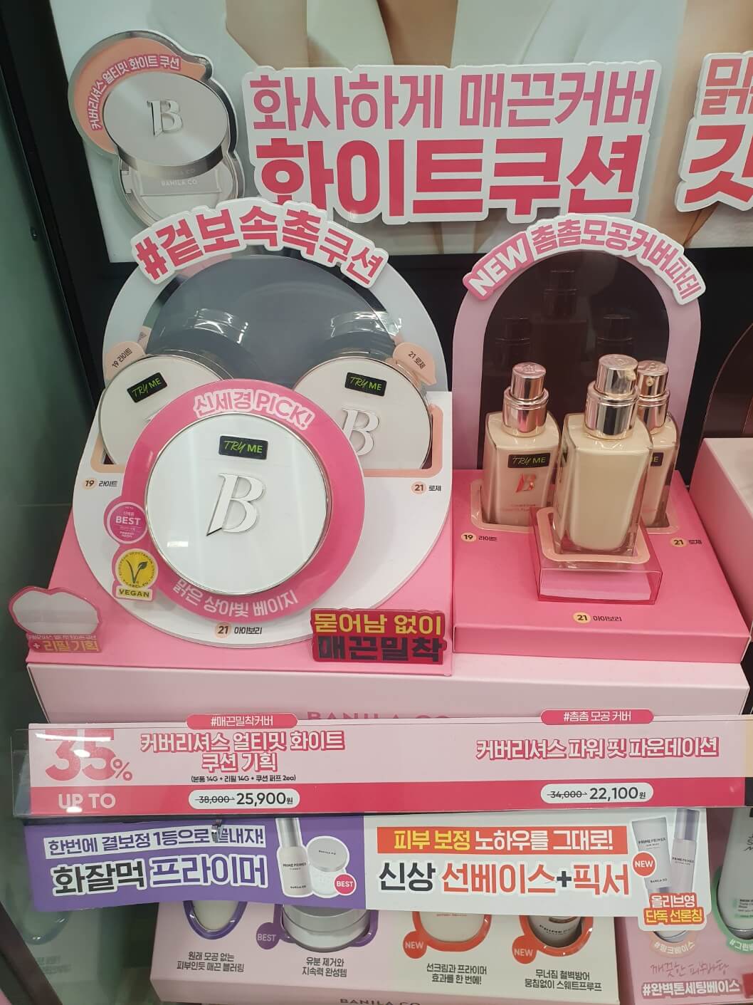 2023년4월-올리브영-인생내컬-올영픽-할인정보