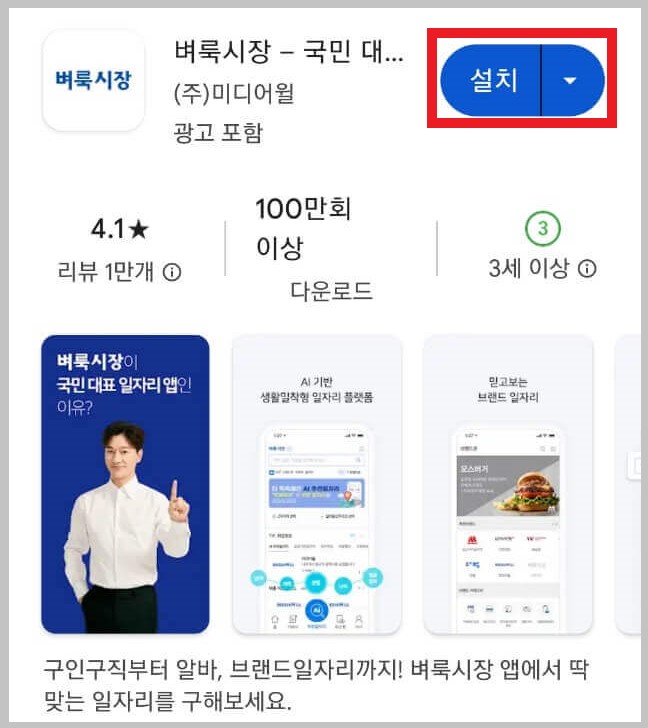 벼룩시장 종이신문 그대로보기 이용 방법