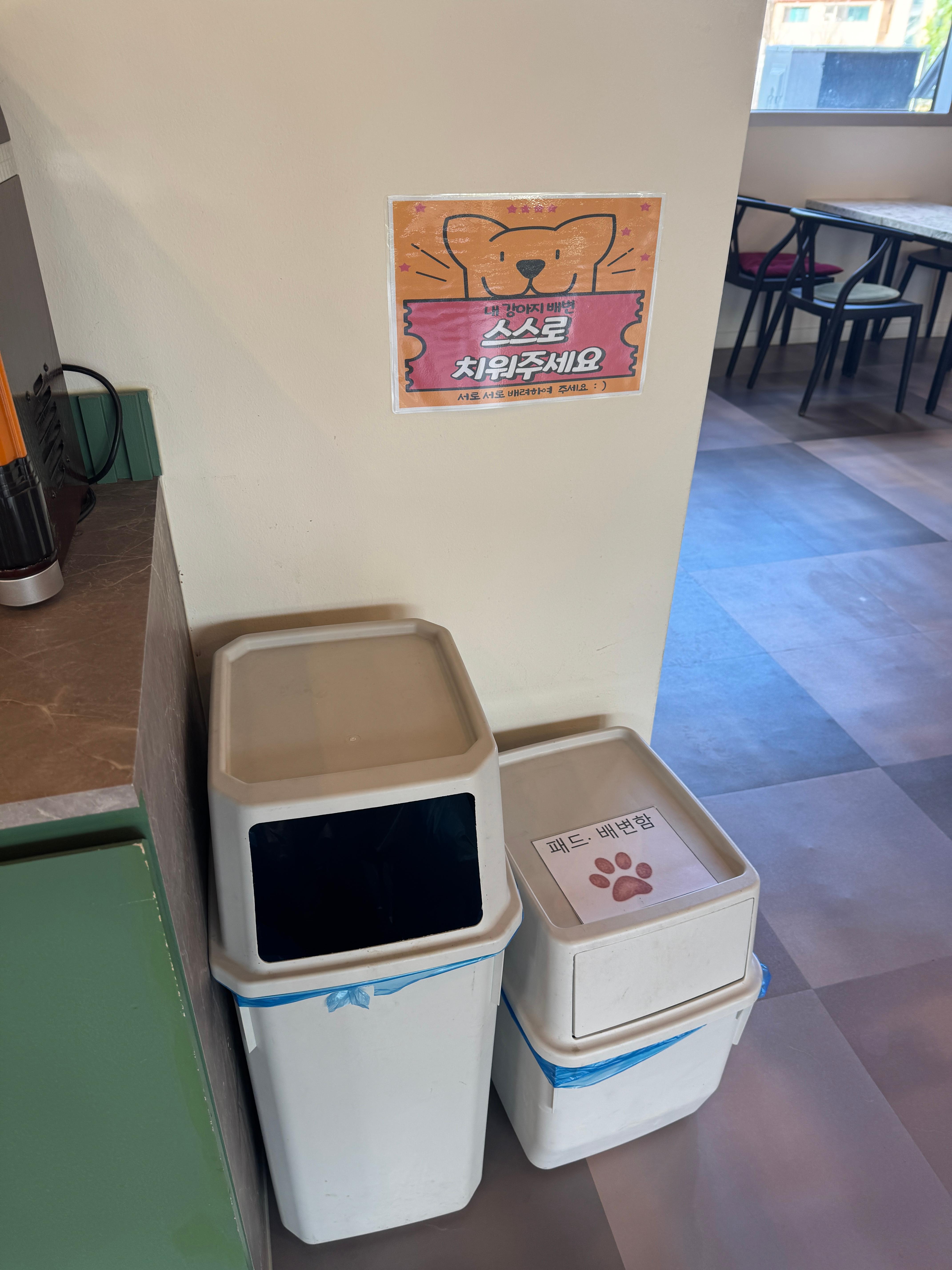 풀멍파크 실내 휴지통 위치