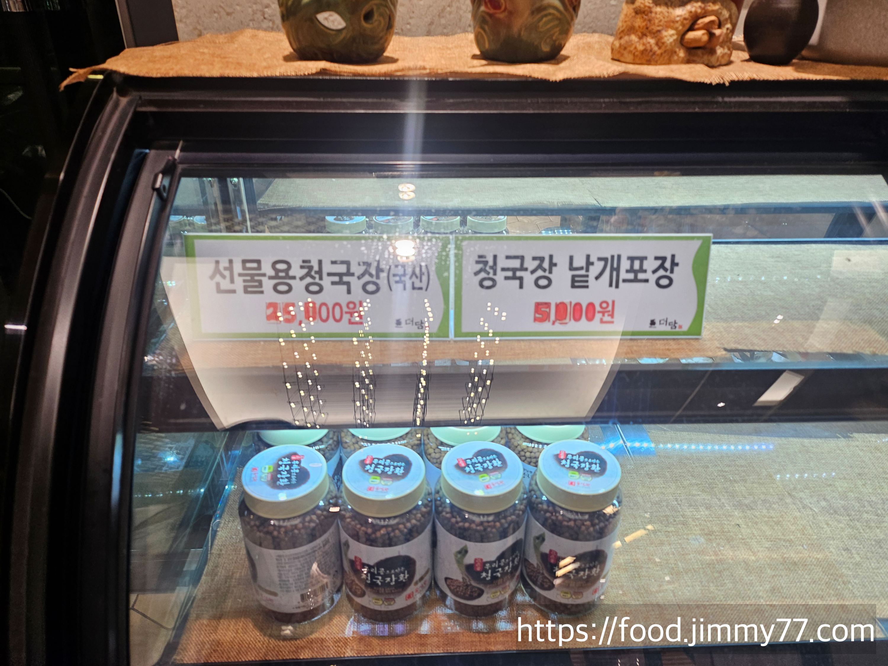 원흥 청국장전문 한정식 더담
